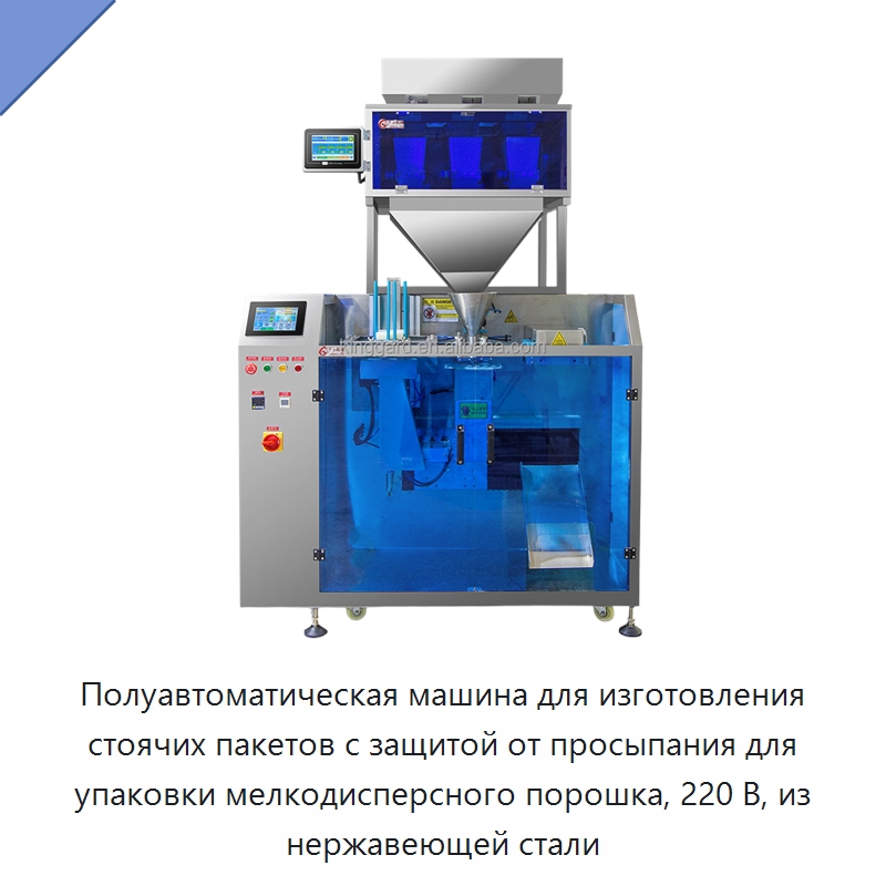 Полуавтоматическая машина для изготовления стоячих пакетов с защитой от просыпания для упаковки мелкодисперсного порошка, 220 В, из нержавеющей стали — Фасовочные машины