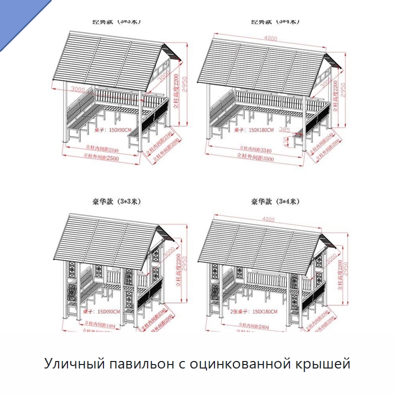 Уличный павильон с оцинкованной крышей