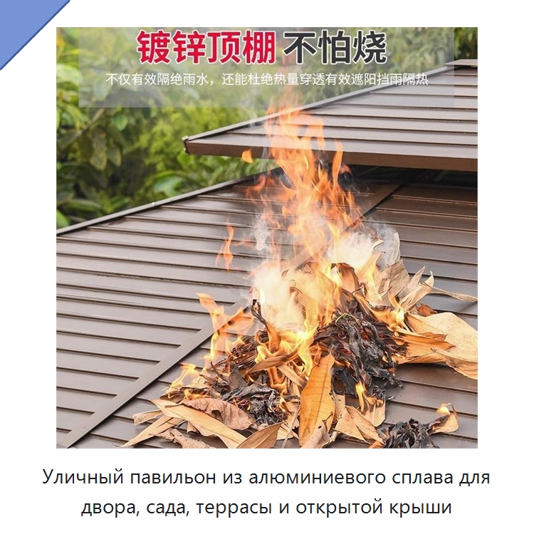 Уличный павильон из алюминиевого сплава для двора, сада, террасы и открытой крыши