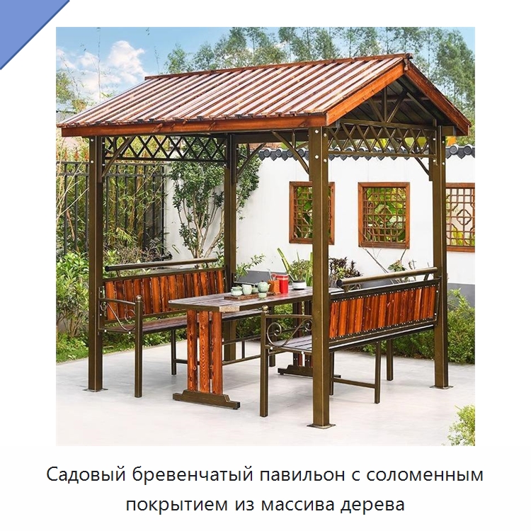 Садовый бревенчатый павильон с соломенным покрытием из массива дерева