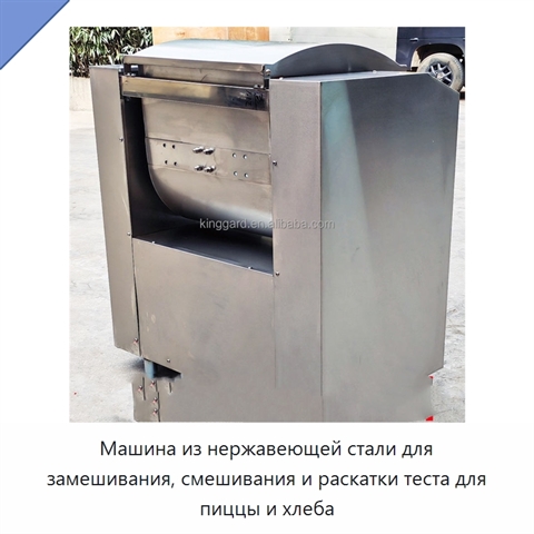 Машина из нержавеющей стали для замешивания, смешивания и раскатки теста для пиццы и хлеба