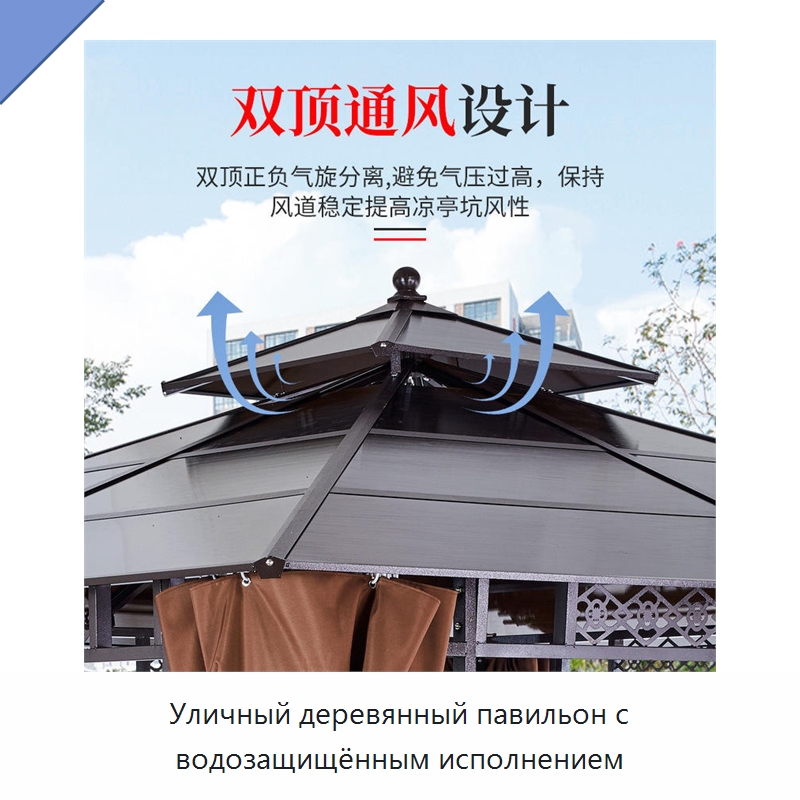 Уличный деревянный павильон с водозащищённым исполнением