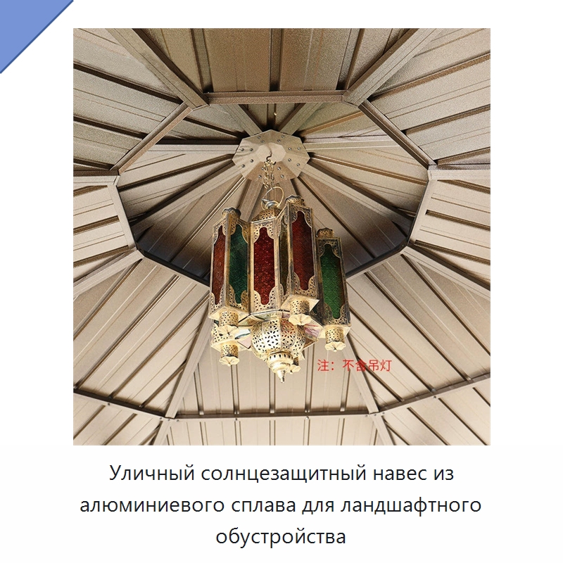 Уличный солнцезащитный навес из алюминиевого сплава для ландшафтного обустройства