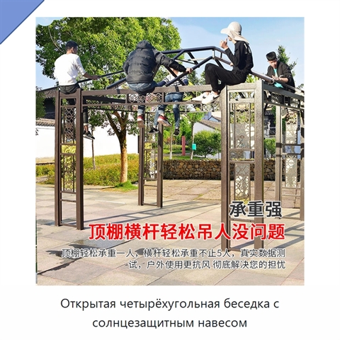 Открытая четырёхугольная беседка с солнцезащитным навесом