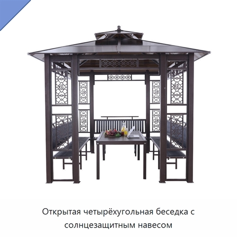 Открытая четырёхугольная беседка с солнцезащитным навесом