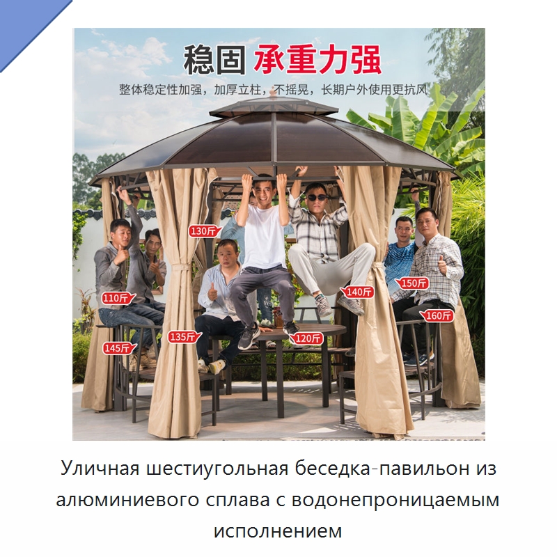 Уличная шестиугольная беседка-павильон из алюминиевого сплава с водонепроницаемым исполнением