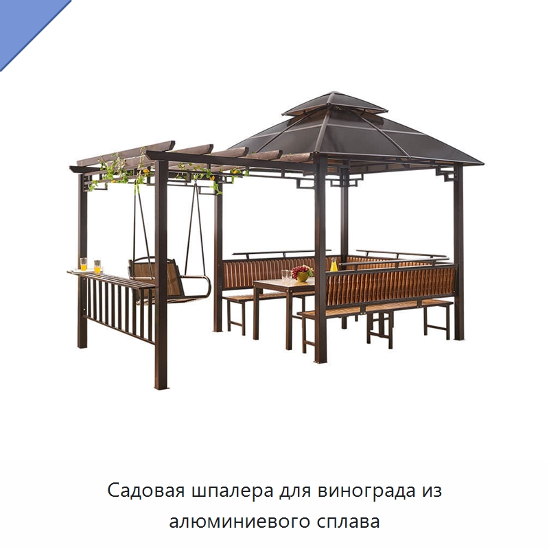 Садовая шпалера для винограда из алюминиевого сплава