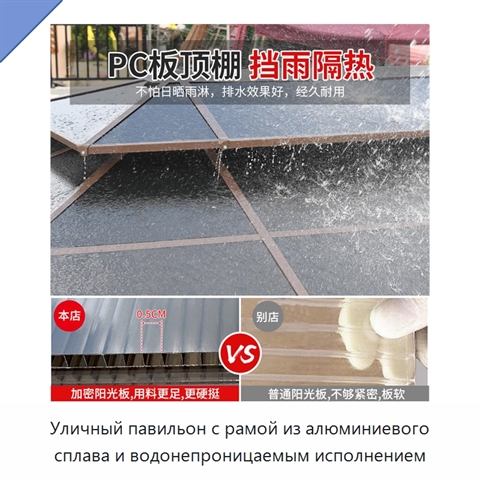 Уличный павильон с рамой из алюминиевого сплава и водонепроницаемым исполнением