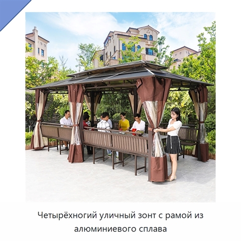 Четырёхногий уличный зонт с рамой из алюминиевого сплава