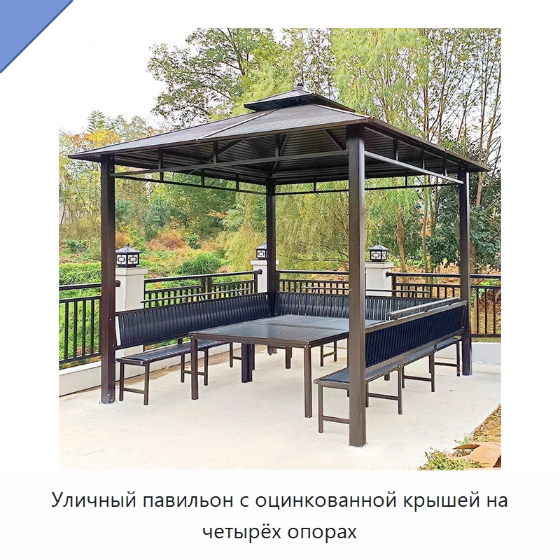 Уличный павильон с оцинкованной крышей на четырёх опорах