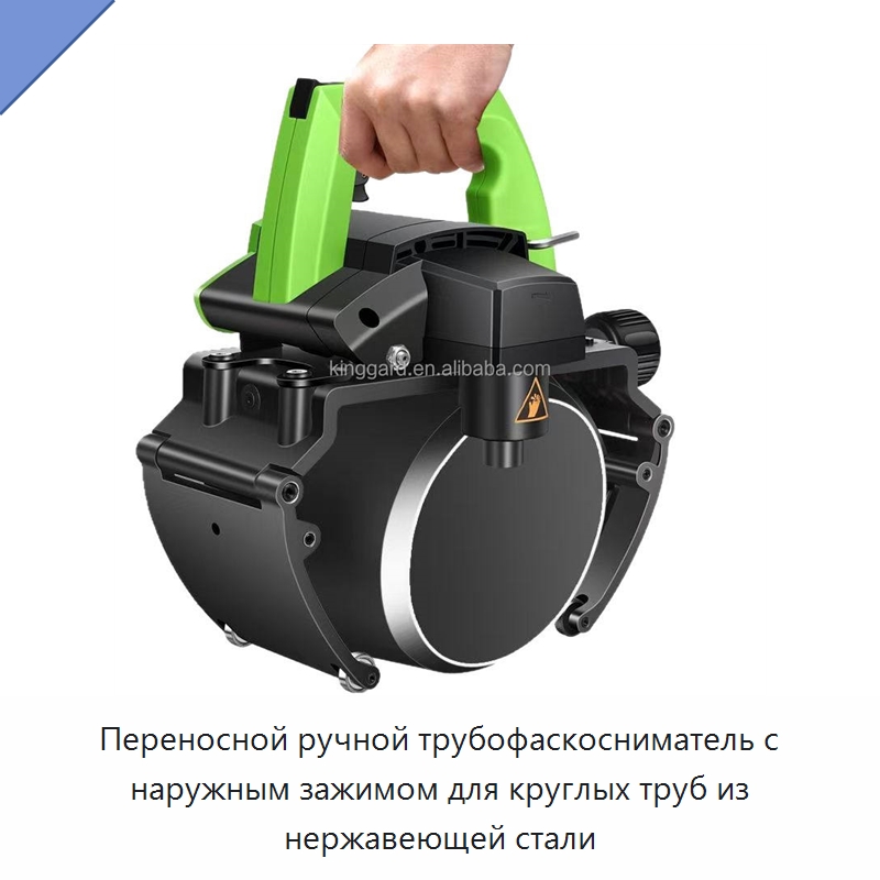 Переносной ручной трубофаскосниматель с наружным зажимом для круглых труб из нержавеющей стали — Фаскоснимательный станок