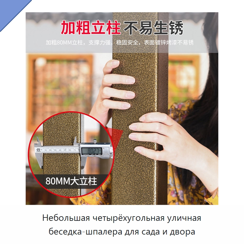 Небольшая четырёхугольная уличная беседка-шпалера для сада и двора