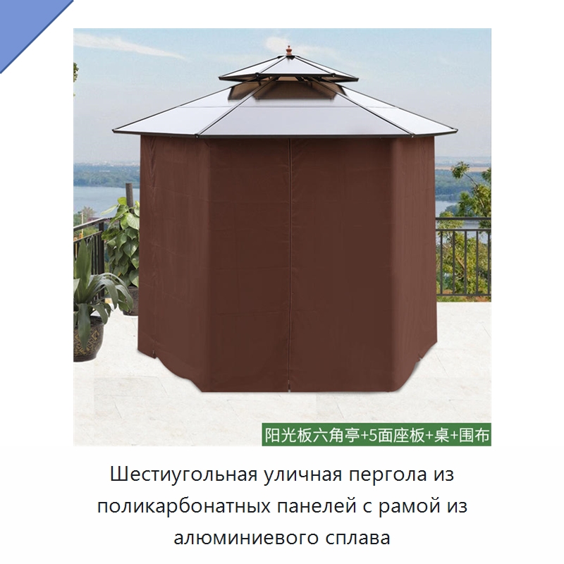 Шестиугольная уличная пергола из поликарбонатных панелей с рамой из алюминиевого сплава