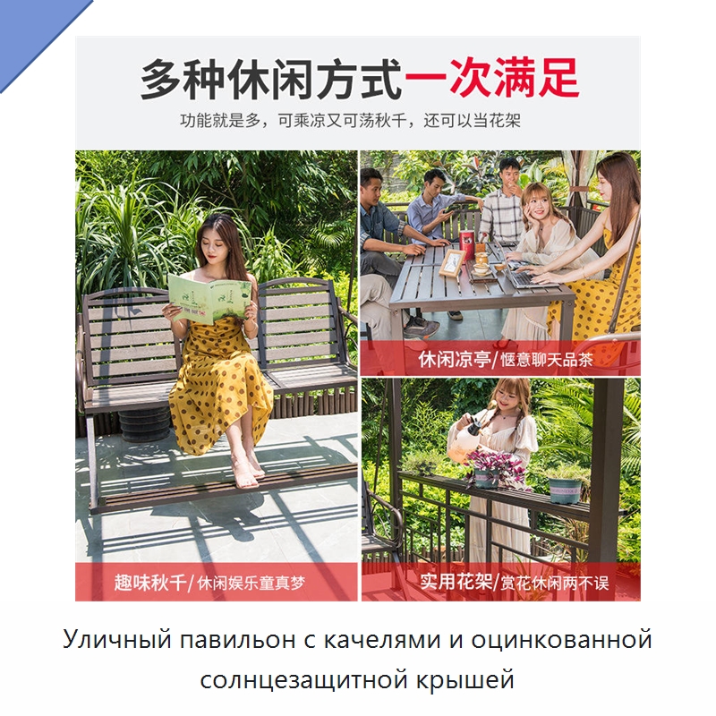 Уличный павильон с качелями и оцинкованной солнцезащитной крышей