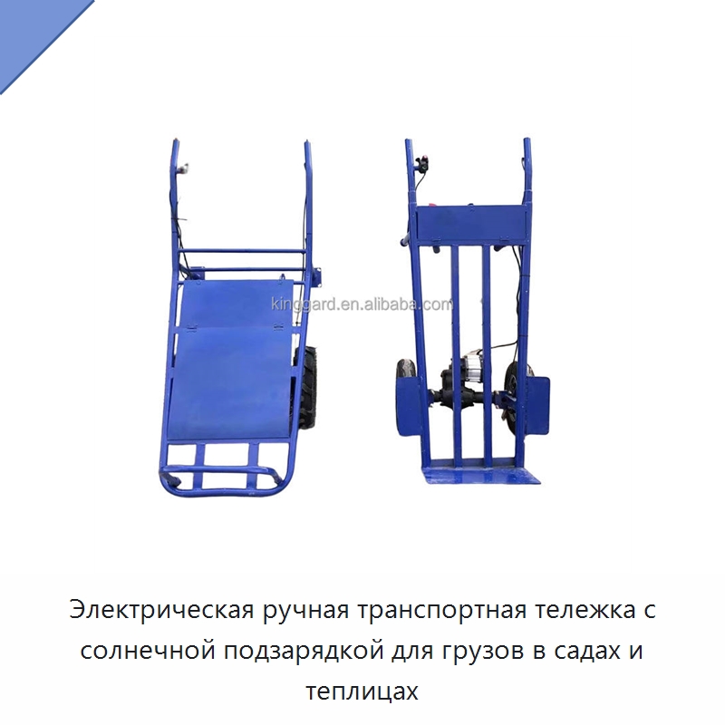 Электрическая ручная транспортная тележка с солнечной подзарядкой для грузов в садах и теплицах — Специальные сельскохозяйственные машины