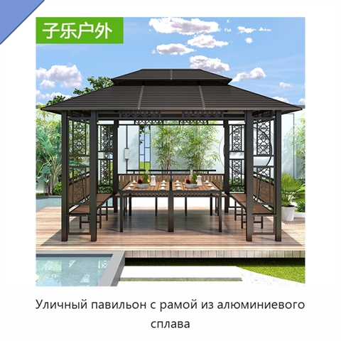 Уличный павильон с рамой из алюминиевого сплава