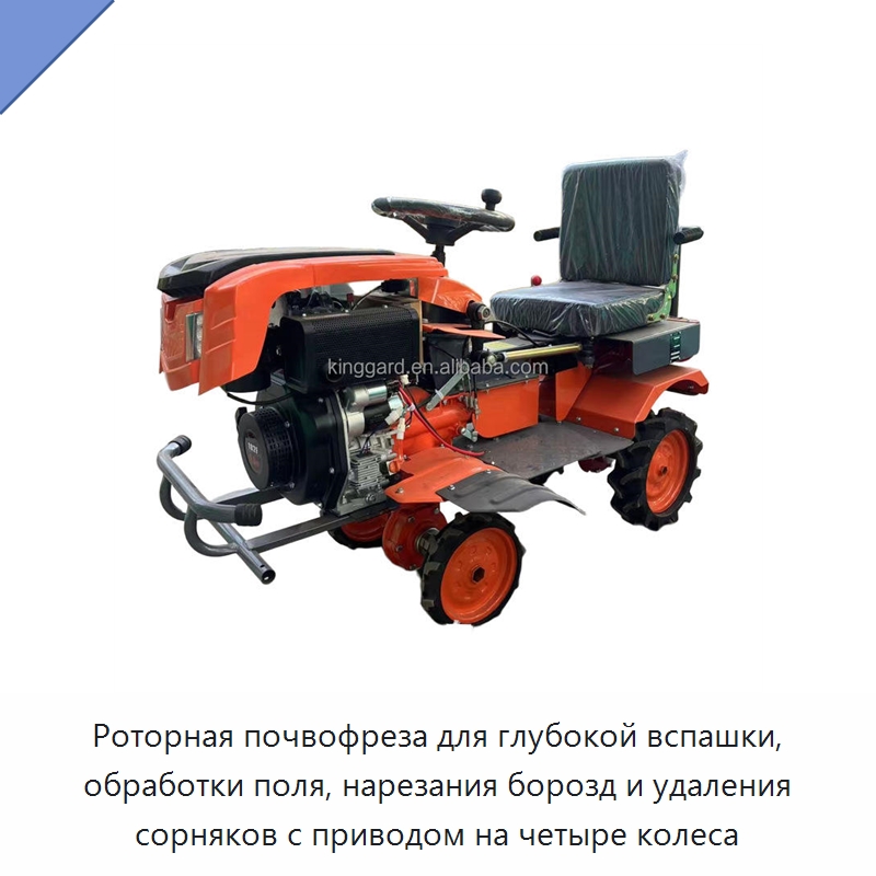 Роторная почвофреза для глубокой вспашки, обработки поля, нарезания борозд и удаления сорняков с приводом на четыре колеса — Культиваторы