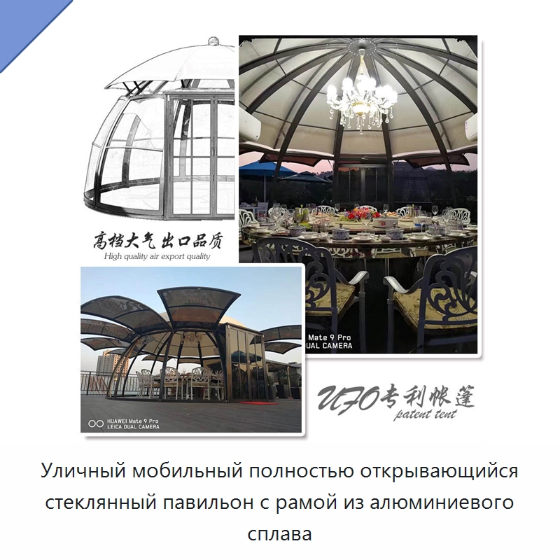 Уличный мобильный полностью открывающийся стеклянный павильон с рамой из алюминиевого сплава