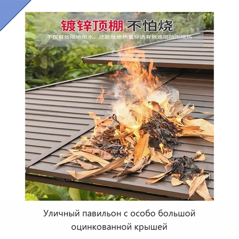 Уличный павильон с особо большой оцинкованной крышей