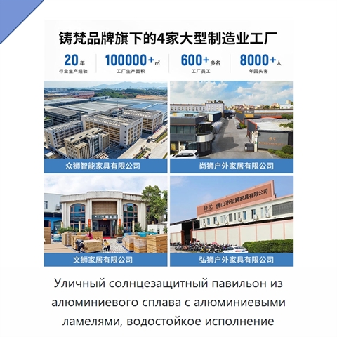 Уличный солнцезащитный павильон из алюминиевого сплава с алюминиевыми ламелями, водостойкое исполнение