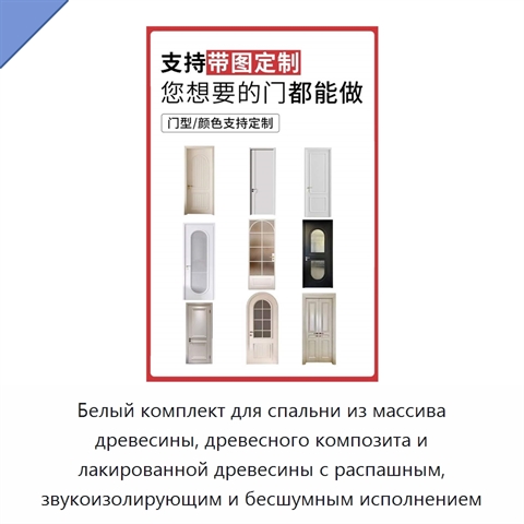 Белый комплект для спальни из массива древесины, древесного композита и лакированной древесины с распашным, звукоизолирующим и бесшумным исполнением