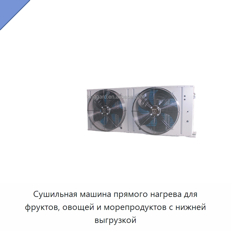Сушильная машина прямого нагрева для фруктов, овощей и морепродуктов с нижней выгрузкой