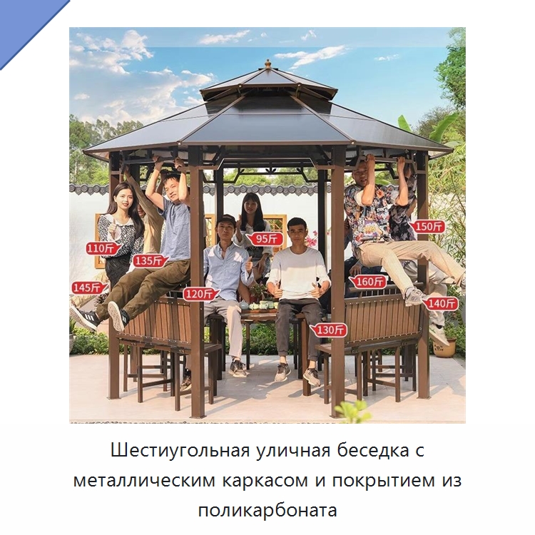 Шестиугольная уличная беседка с металлическим каркасом и покрытием из поликарбоната