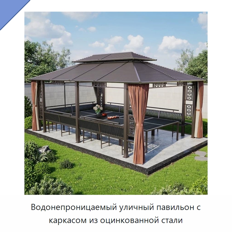 Водонепроницаемый уличный павильон с каркасом из оцинкованной стали