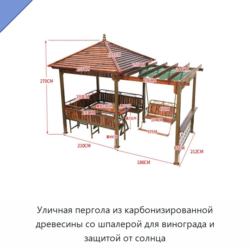 Уличная пергола из карбонизированной древесины со шпалерой для винограда и защитой от солнца