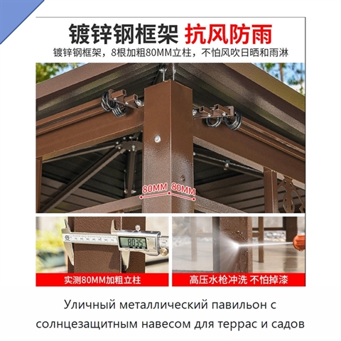 Уличный металлический павильон с солнцезащитным навесом для террас и садов