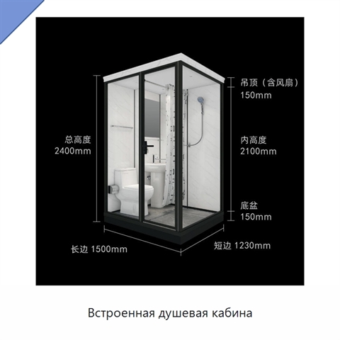 Встроенная душевая кабина