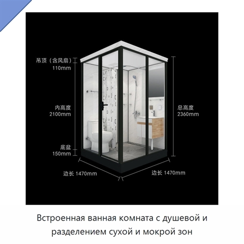 Встроенная ванная комната с душевой и разделением сухой и мокрой зон
