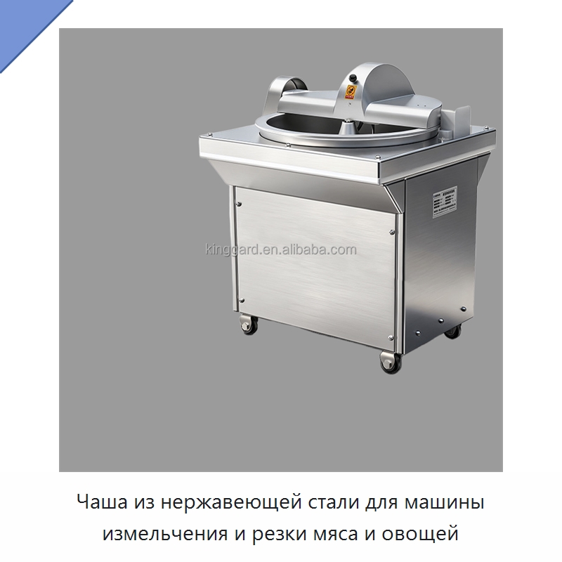 Чаша из нержавеющей стали для машины измельчения и резки мяса и овощей — Оборудование для переработки фруктов и овощей