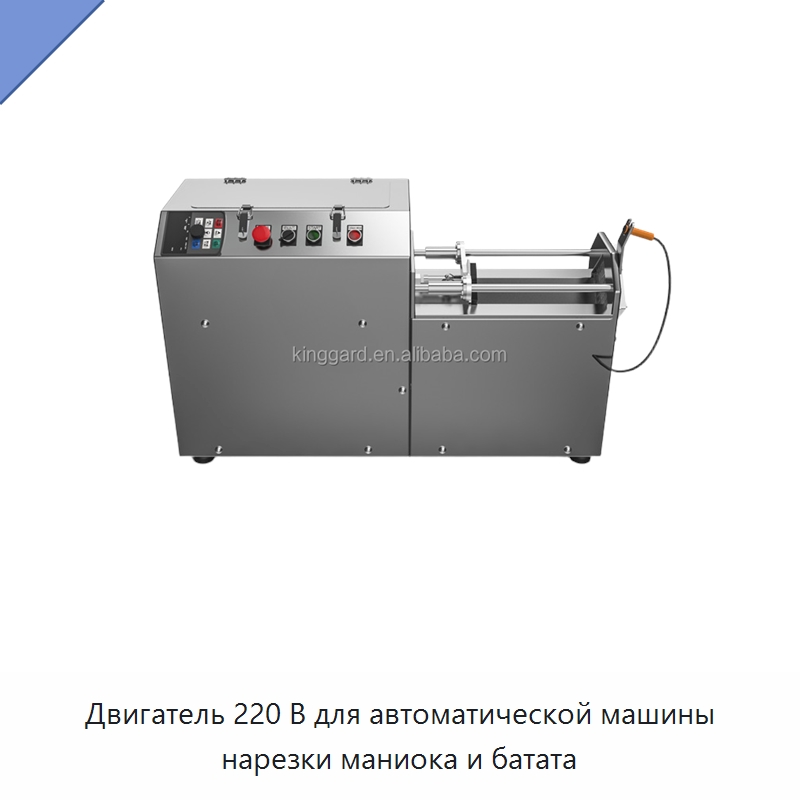 Двигатель 220 В для автоматической машины нарезки маниока и батата — Оборудование для переработки фруктов и овощей