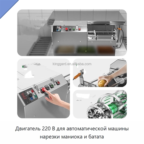 Двигатель 220 В для автоматической машины нарезки маниока и батата