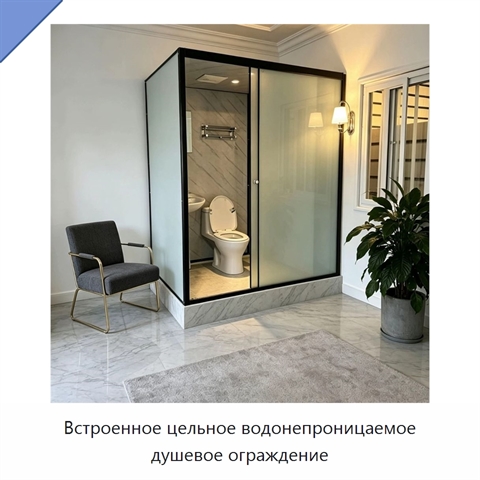 Встроенное цельное водонепроницаемое душевое ограждение