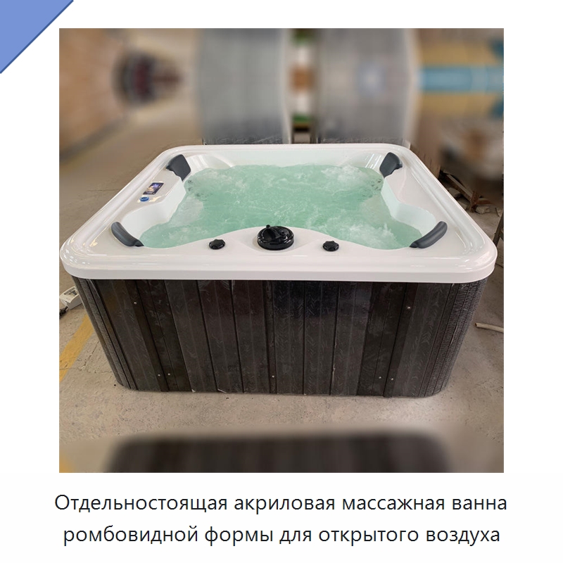 Отдельностоящая акриловая массажная ванна ромбовидной формы для открытого воздуха