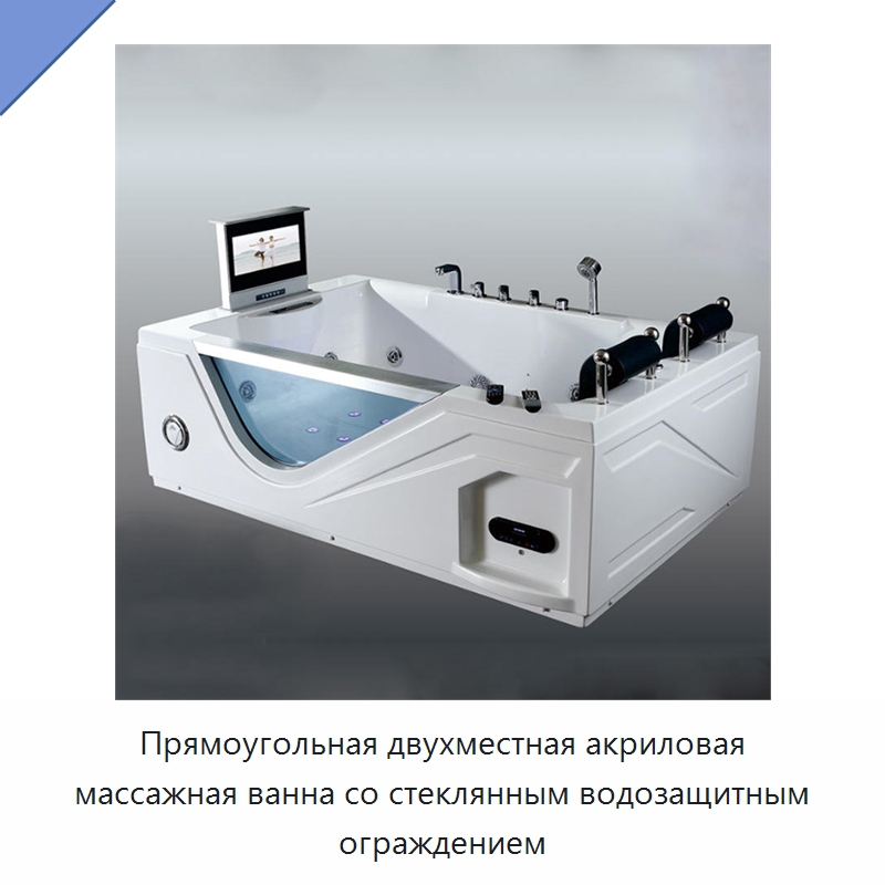 Прямоугольная двухместная акриловая массажная ванна со стеклянным водозащитным ограждением