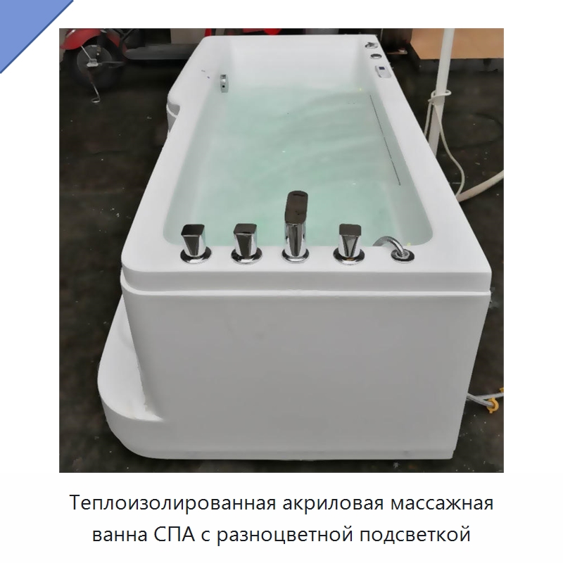Теплоизолированная акриловая массажная ванна СПА с разноцветной подсветкой