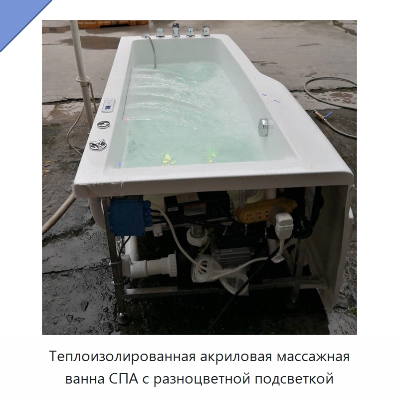 Теплоизолированная акриловая массажная ванна СПА с разноцветной подсветкой