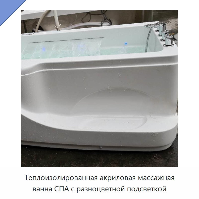 Теплоизолированная акриловая массажная ванна СПА с разноцветной подсветкой