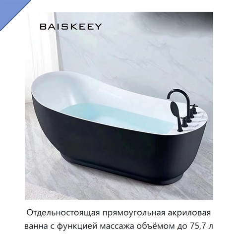 Отдельностоящая прямоугольная акриловая ванна с функцией массажа объёмом до 75,7 л