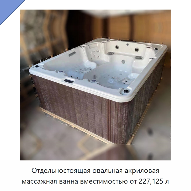 Отдельностоящая овальная акриловая массажная ванна вместимостью от 227,125 л