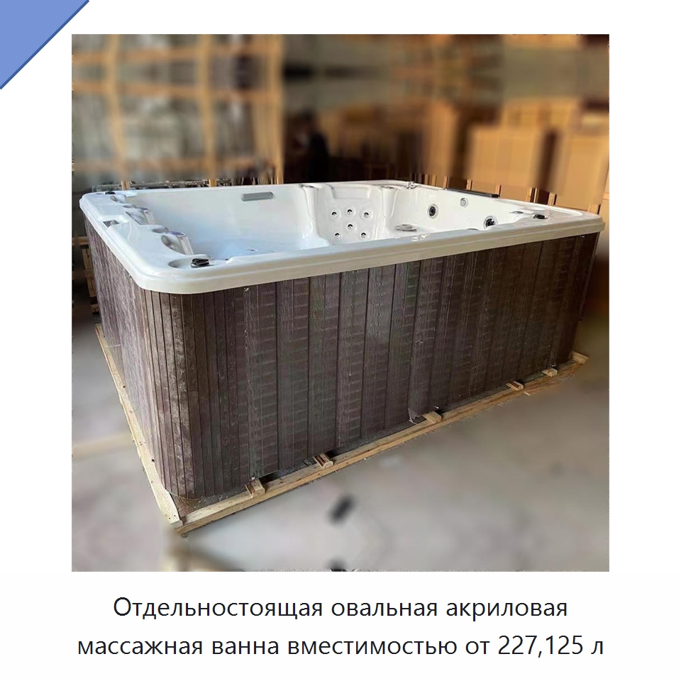 Отдельностоящая овальная акриловая массажная ванна вместимостью от 227,125 л