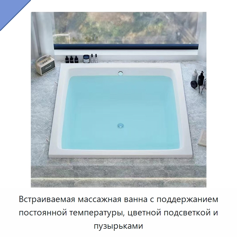 Встраиваемая массажная ванна с поддержанием постоянной температуры, цветной подсветкой и пузырьками