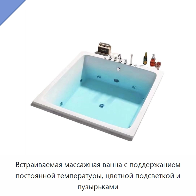 Встраиваемая массажная ванна с поддержанием постоянной температуры, цветной подсветкой и пузырьками