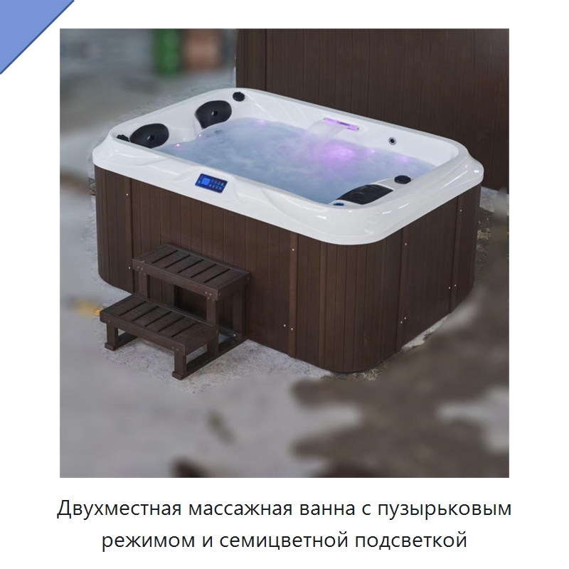 Двухместная массажная ванна с пузырьковым режимом и семицветной подсветкой