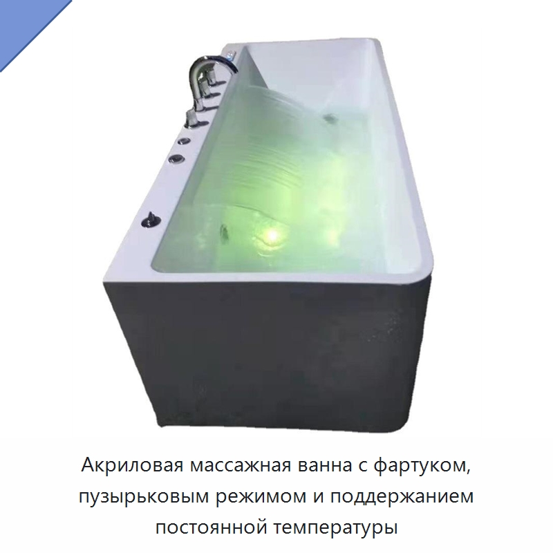 Акриловая массажная ванна с фартуком, пузырьковым режимом и поддержанием постоянной температуры