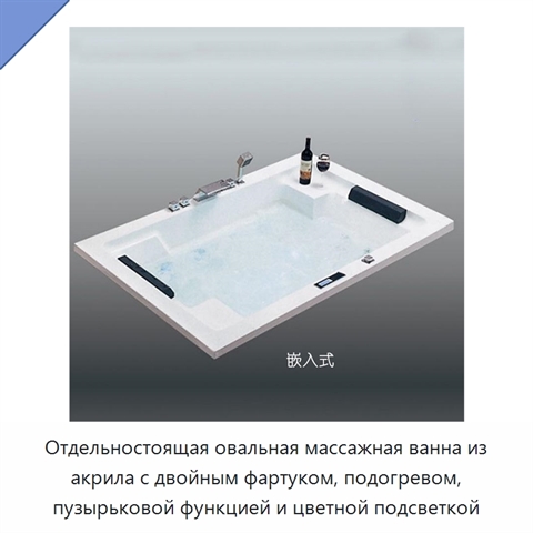 Отдельностоящая овальная массажная ванна из акрила с двойным фартуком, подогревом, пузырьковой функцией и цветной подсветкой