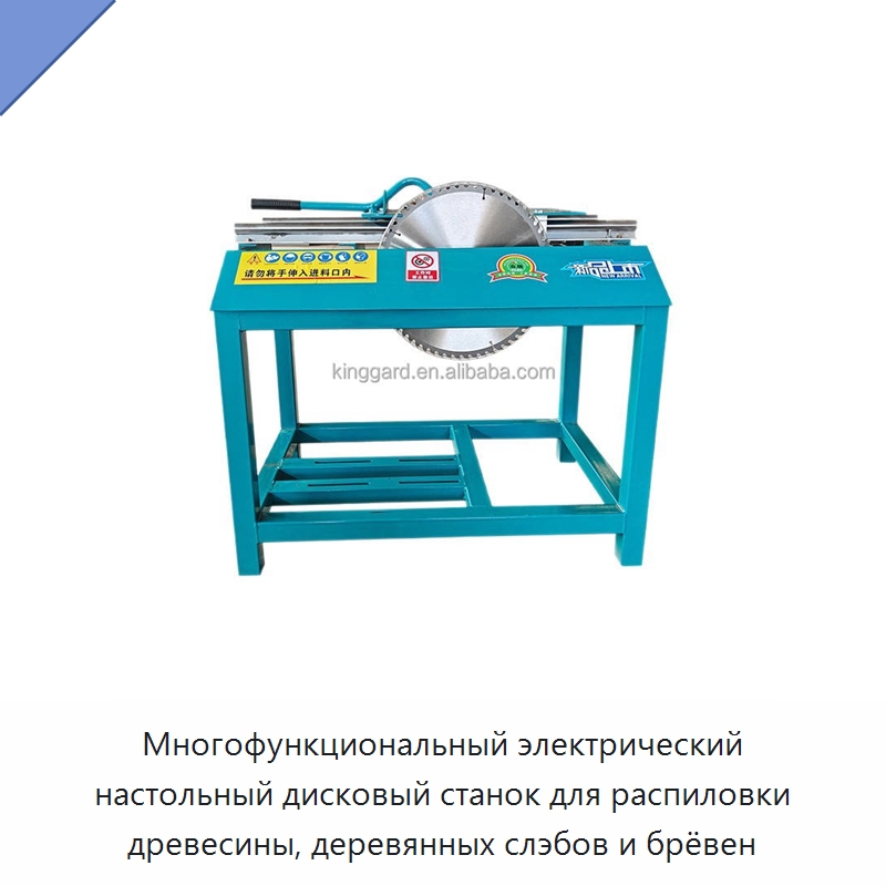 Многофункциональный электрический настольный дисковый станок для распиловки древесины, деревянных слэбов и брёвен — Пильные станки по дереву